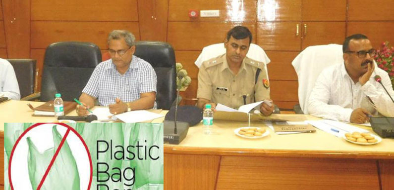 पाॅलीथीन की विक्रेताओं से सख्ती से निपटेगा प्रशासन,जिलाधिकारी ने तैयार की रणनीति