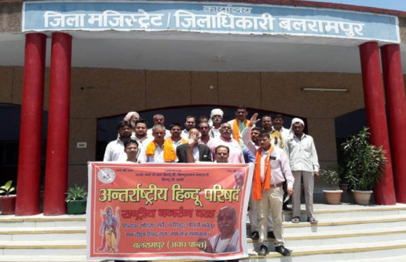 प्रवीण तोगड़िया के जनसभा पर प्रतिबंध से आंदोलित हुआ अंतरराष्ट्रीय हिंदू परिषद