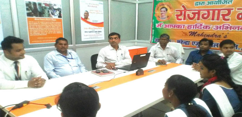 रोजगार मेले में 80 बेरोजगार को विभिन्न कंपनियों मे मिली नियुक्ति