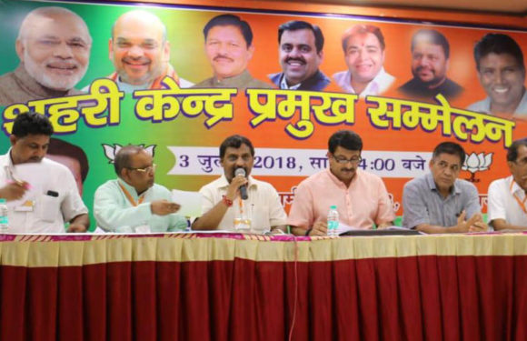 भाजपा ने 264 केन्द्रों पर आगामी आम चुनाव की तैयारियों को चढ़ाया रंग