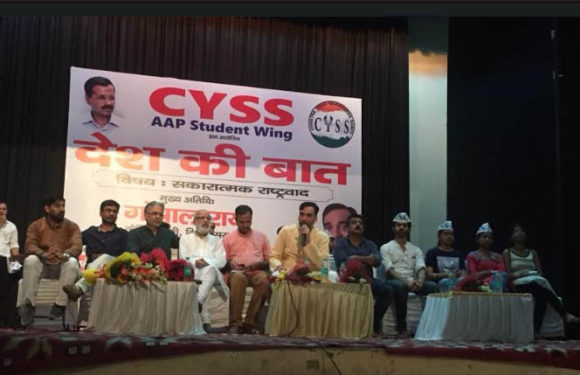 राजनीति में सकारात्मक बदलाव के लिए CYSS लेगी DUSU चुनाव में हिस्सा :गोपाल राय