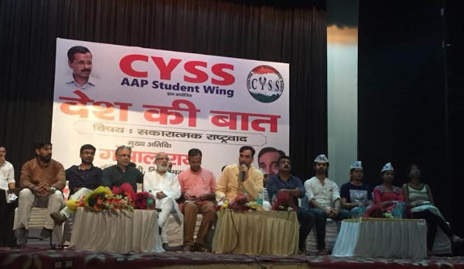 राजनीति में सकारात्मक बदलाव के लिए CYSS लेगी DUSU चुनाव में हिस्सा :गोपाल राय