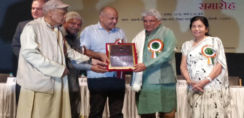 जावेद अख़्तर शलाका सम्मान सहित इन लोगों को मिला हिन्दी अकादमी सम्मान