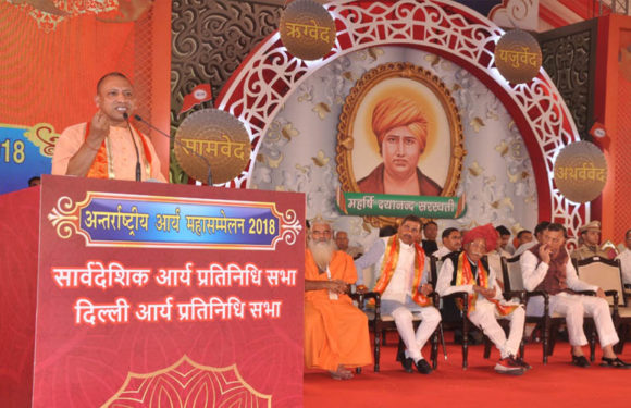आर्य समाज की संपत्ति पर कोई कब्जा किया हुआ है तो हमें बताएं, उसे जल्दी ठीक करवा दूंगा-योगी आदित्यनाथ