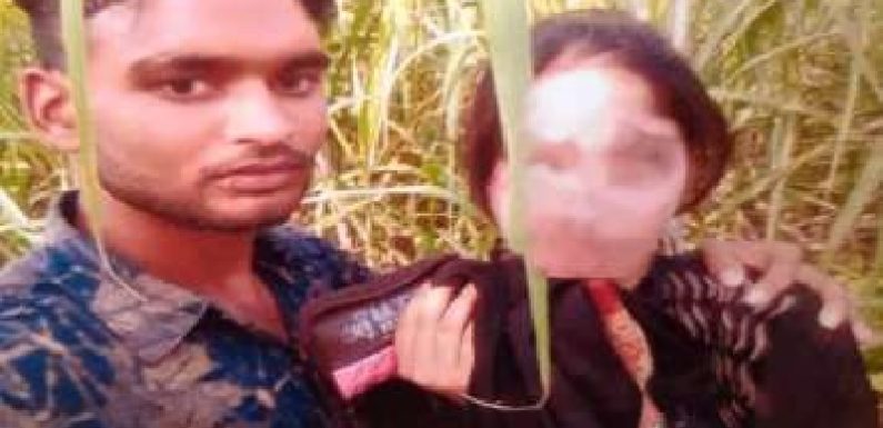 प्यार किया,इज़्ज़त से खेला फिर दे दिया धोखा रिपोर्ट दर्ज हुई