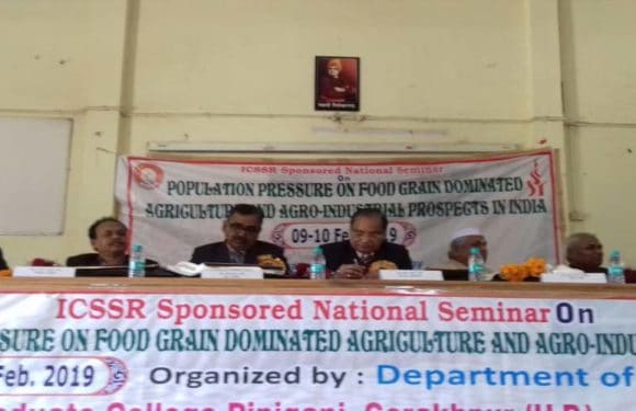 जनसंख्या वृद्धि का कृषि उत्पादन पर प्रभाव विषय़ पर दो दिवसीय राष्ट्रीय संगोष्ठी