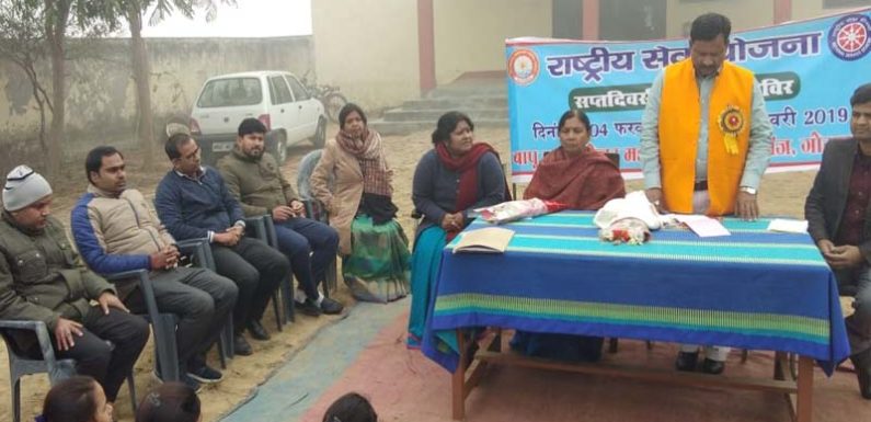 राष्ट्रीय सेवा योजना द्वारा सप्त दिवसीय विशेष शिविर