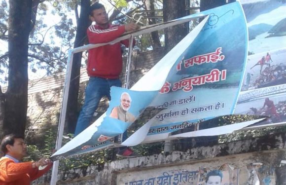 जिलाधिकारी ने पोस्टर, बैनर, होल्डिग्स,आदि प्रचार सामग्री हटाकर जब्त करने के दिये निर्देश