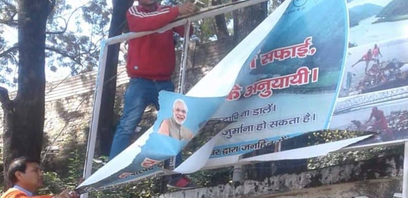 जिलाधिकारी ने पोस्टर, बैनर, होल्डिग्स,आदि प्रचार सामग्री हटाकर जब्त करने के दिये निर्देश