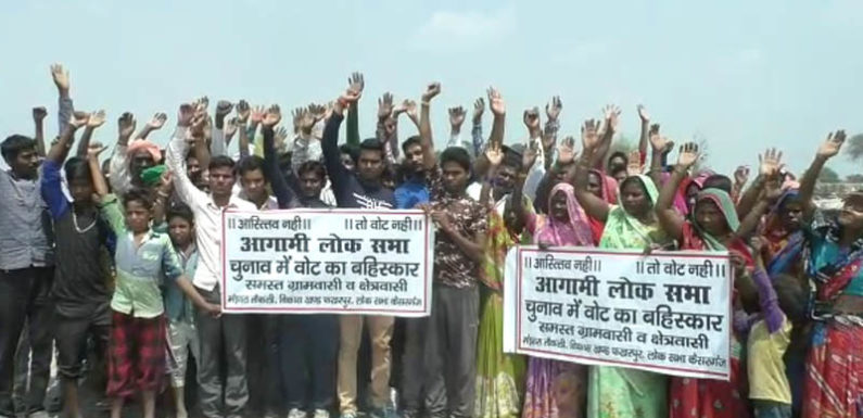 मतदाता जागरूकता अभियान पर भारी कटान पीड़ित किसानों का चुनाव बहिष्कार