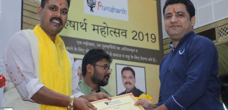 पुरुषार्थ सम्मान से सम्मानित हुए उन्नत भारत संस्था के अध्यक्ष अभिषेक मिश्र