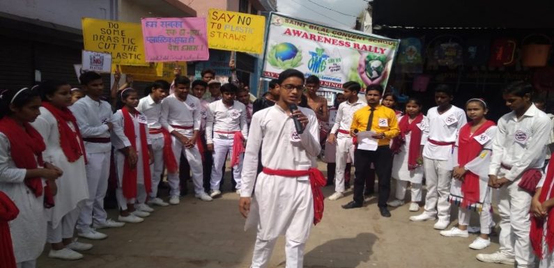 छात्र-छात्राओं द्वारा ‘फिट इंडिया और स्वच्छ भारत अभियान’