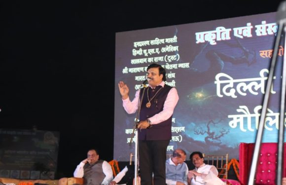 राजधानी दिल्ली में प्रकृति और संस्कृति को संरक्षित करने के लिए हुआ साहित्यिक अनुष्ठान