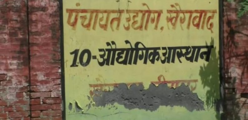 ऑफिस कभी खुलता नही,काम हो जाता है करोड़ो का !
