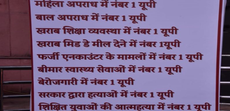 आंकड़े जारी कर सरकार ने कहा अपराध घटा, सपा ने बताया किन अपराधों में यूपी देश मे नंबर “वन”