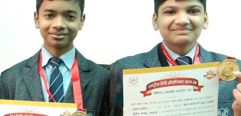 नेशनल हिन्दी ओलम्पियाड में सी.एम.एस. छात्रों को गोल्ड मेडल