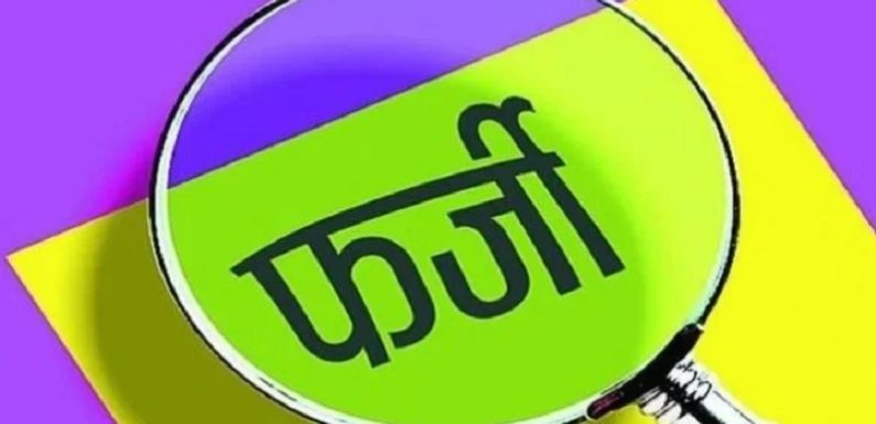 मऊ के 64 फर्जी शिक्षकों से 6 करोड़ वसूलने की तैयारी, कुर्की नोटिस तैयार