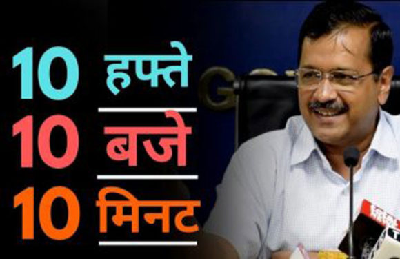 डाॅक्टरों ने डेंगू रोकने के सीएम अरविंद केजरीवाल के प्रयासों की सराहना की