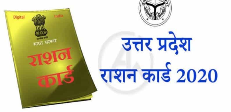 अप्रैल से जून तक लाॅकडाऊन के दौरान प्रवासी मजदूरों के लिए बने इतने लाख राशनकार्ड