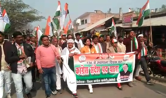 किसान बिल के विरोध में, अमेठी में कांग्रेस पार्टी का बड़ा विरोध प्रदर्शन