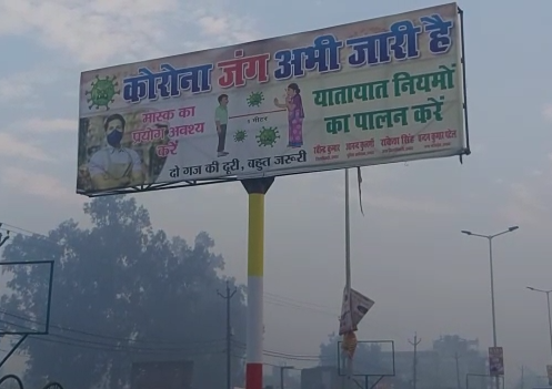 उन्नाव : यूनीपोल को लेकर जिलाधिकारी की बड़ी कार्यवाही