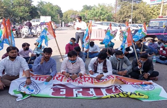 बुंदेलखंड विश्वविद्यालय के मुख्य द्वार पर एनएसयूआई का धरना प्रदर्शन