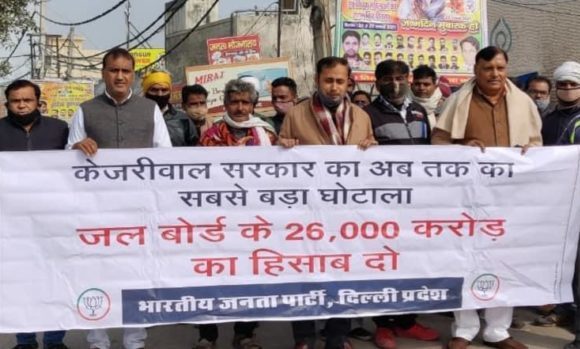 दिल्ली सरकार का जल बोर्ड में 26000 करोड़ का घोटाला