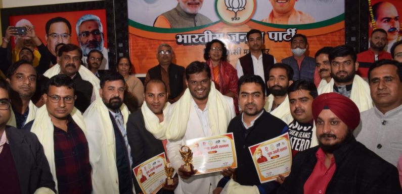झांसी : भाजपा युवा मोर्चा ने किया युवा उद्धमी सम्मान कार्यक्रम का आयोजन