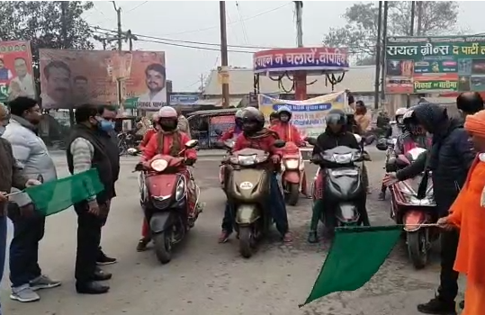 सिद्धार्थनगर : राष्ट्रीय सड़क सुरक्षा योजना के तहत महिला स्कूटी रैली का आयोजन