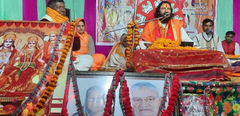 सलेमपुर के महथापार में आयोजित संगीतमय पंच दिवसीय श्री राम कथा
