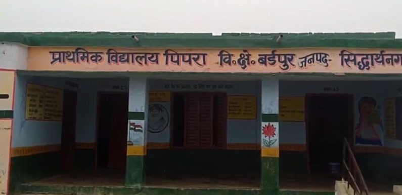 सिद्धर्थनगर : रसोई घर का ताला तोड़कर स्कूल की संपत्ति चोरी