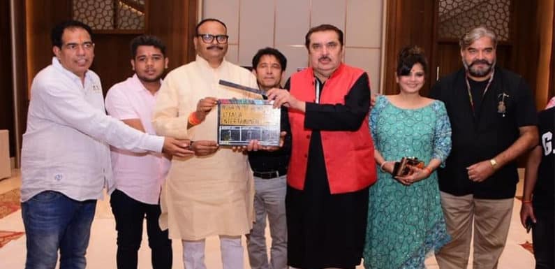 PM मोदी पर बन रही नई फिल्म का शुभारंभ