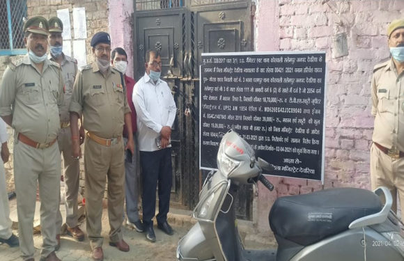 कुख्यात लुटेरे के विरूद्ध बड़ी कार्रवाई, 19 लाख से ज्यादा संपत्ति कुर्क