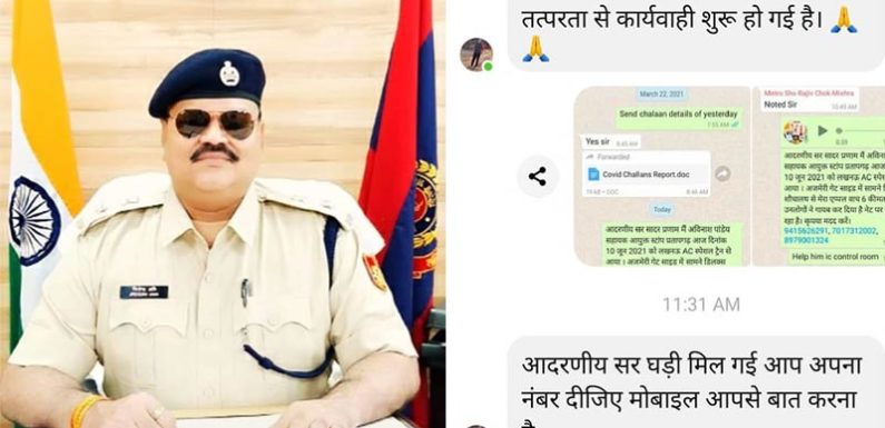 फेसबुक मैसेज पर माँगी पुलिस अधिकारी से मदद, 30 मिनट बाद ही बरामद हो गई एप्पल वाॅच