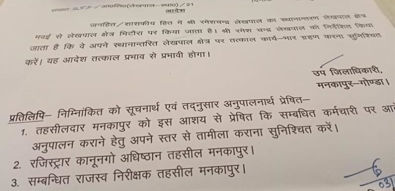 कानून के राज में नेताओं की कठपुतली बने प्रशासनिक अधिकारी