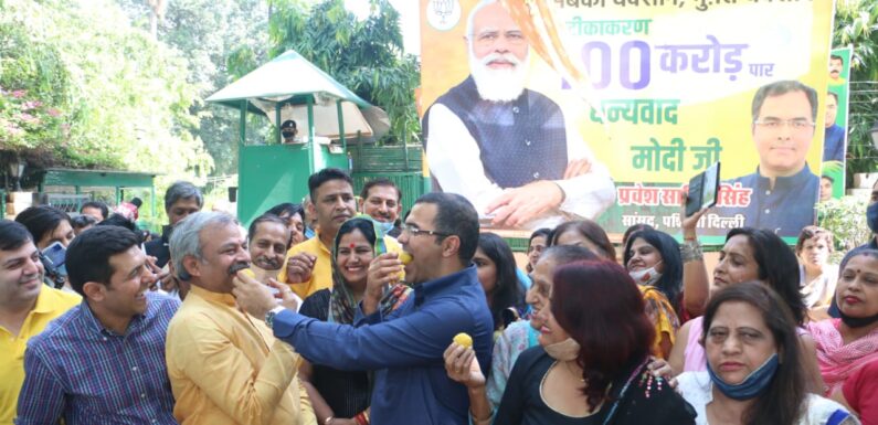 एक सौ करोड़ टीकाकरण पूर्ण होने पर भाजपा ने प्रधानमंत्री को दिया धन्यवाद