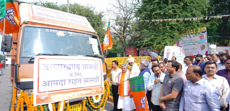 प्रदेश भाजपा ने 20,000 राशन किट त्रासदी से पीड़ित उत्तराखंडवासियों के लिए रवाना किया