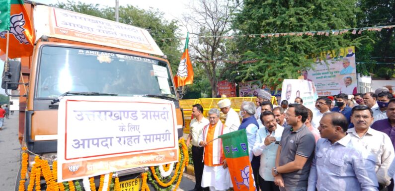 प्रदेश भाजपा ने 20,000 राशन किट त्रासदी से पीड़ित उत्तराखंडवासियों के लिए रवाना किया