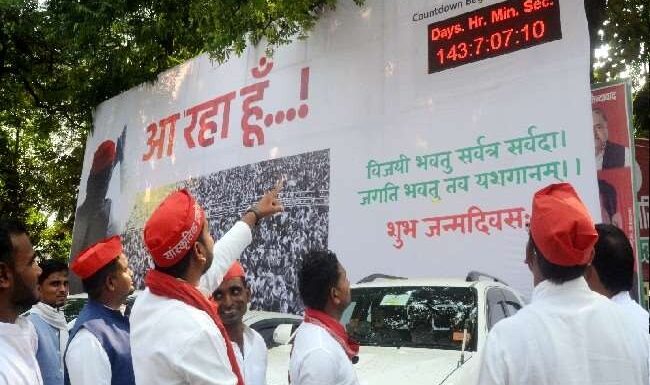 खास होर्डिंग पर लगी घड़ी का दावा, सत्ता में अखिलेश यादव की वापसी का पक्की, जानिए पूरा मामला