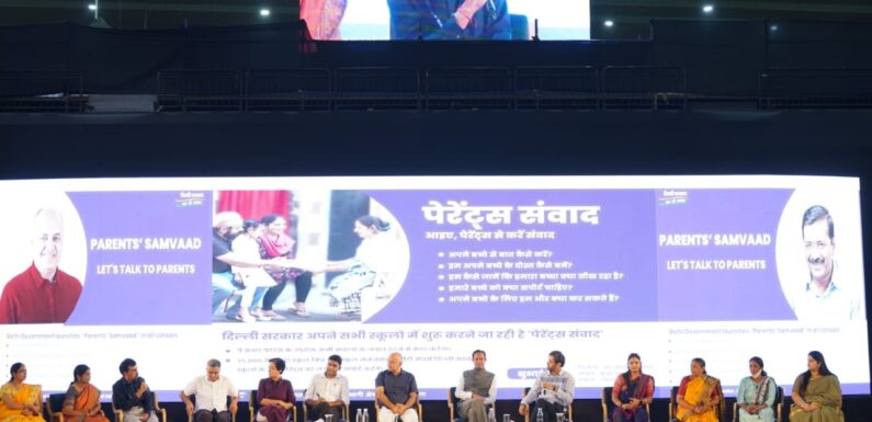मनीष सिसोदिया ने दिल्ली के सरकारी स्कूलों में लॉन्च किया ‘पेरेंट्स संवाद’ कार्यक्रम