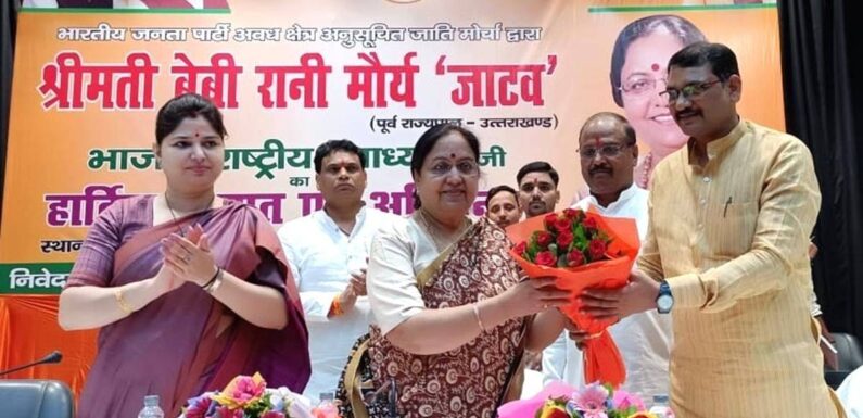 भाजपा यूपी विधानसभा चुनाव में बेबी रानी मौर्य को मायावती के खिलाफ खड़ा किया