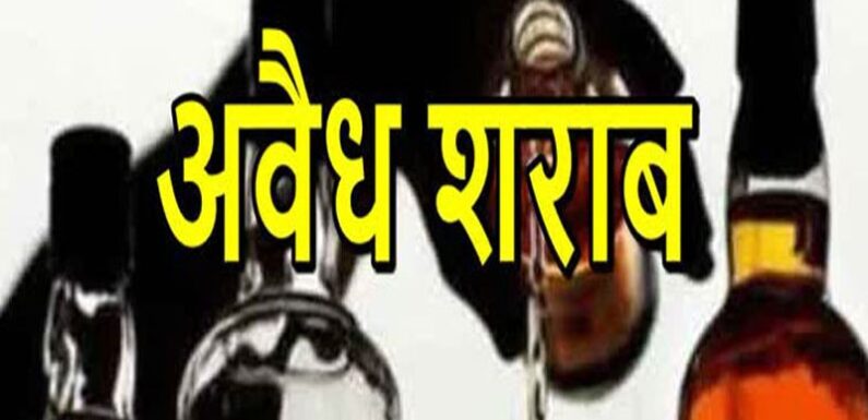 त्यौहारों के दृष्टिगत अवैध मदिरा पर रोक लगाने हेतु चलाया जायेगा विशेष प्रवर्तन अभियान