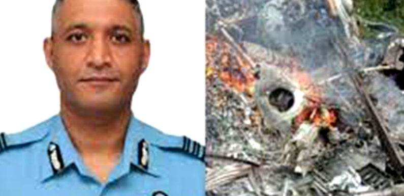 ग्रुप कैप्टन वरुण सिंह का निधन, CDS बिपिन रावत के साथ हेलिकॉप्टर हादसे में हुए थे ज़ख्मी