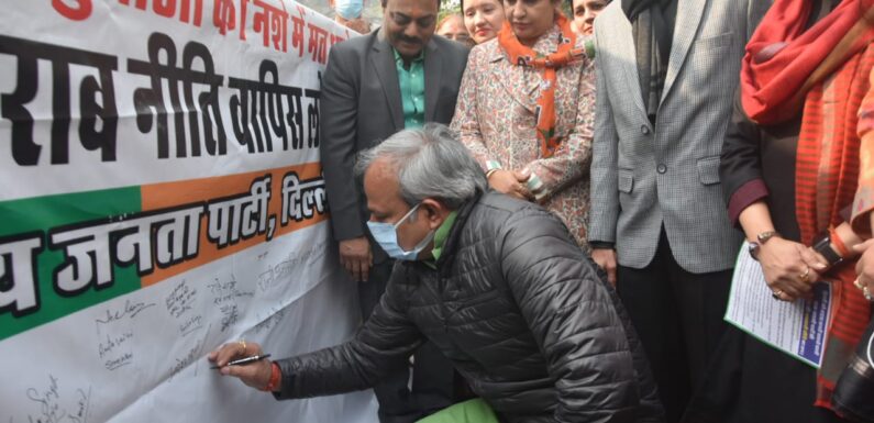 प्रदेश भाजपा का दिल्ली के विभिन्न स्थानों पर नई आबकारी नीति के खिलाफ हस्ताक्षर अभियान