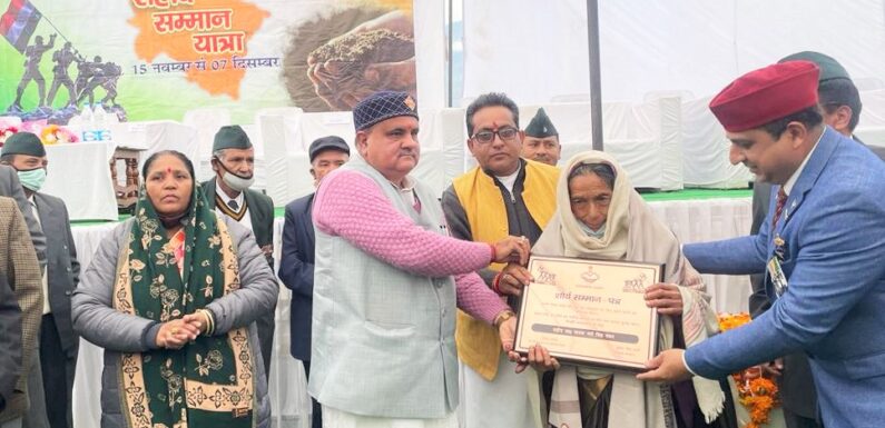 वीर सैनिकों का सम्मान हमारी नई पीढ़ी को देशभक्ति के लिए प्रेरित करेगा विधायक महेंद्र भट्ट