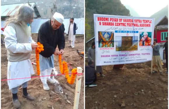 एलओसी टीटवाल कश्मीर में शारदा मंदिर की आधारशिला रखी गई,  जानिए इसकी क्या है मान्यता