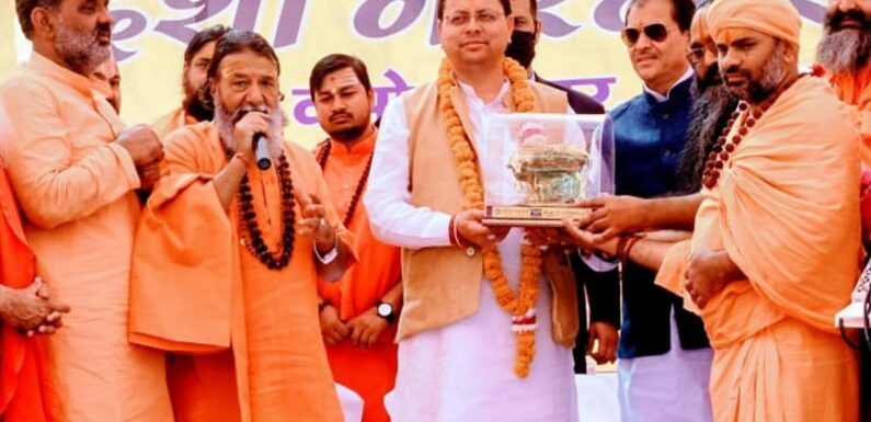 हरिद्वार के दौरे पर रहेंगे मुख्यमंत्री शिवराज सिंह चौहान, पुष्कर धामी से करेंगे मुलाकात
