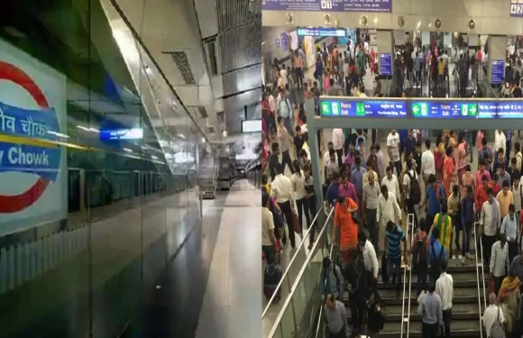 31 दिसंबर को इतने बजे से बंद रहेगा राजीव चौक मेट्रो स्टेशन, दिल्ली सरकार का बड़ा ऐलान