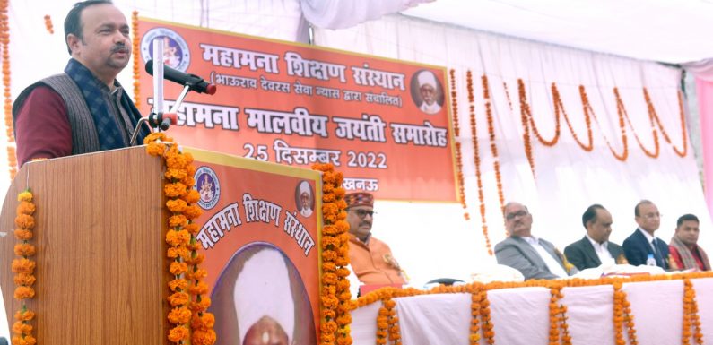 भारतीयता के पूरक थे महामना मदन मोहन मालवीय: जेपी एस राठौर