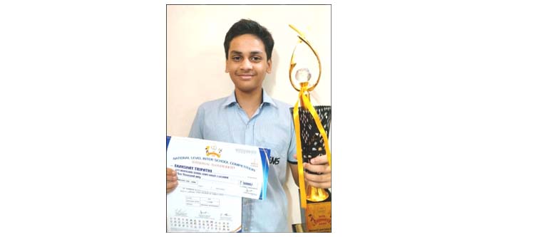 अखिल भारतीय प्रतियोगिता में सी.एम.एस. छात्र को प्रथम रैंक